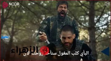 الموسم السابع.. متابعة الحلقة 195 من مسلسل المؤسس عثمان على شاشة ATV في الموعد المحدد